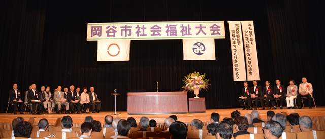 福祉大会式典の様子左主催者右来賓